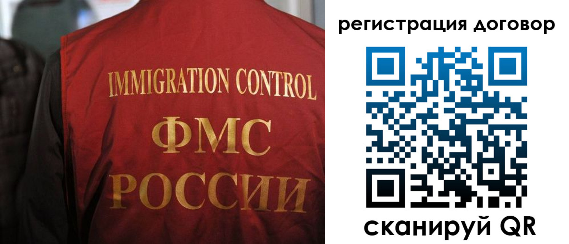 прописка иностранных граждан в Николаевске