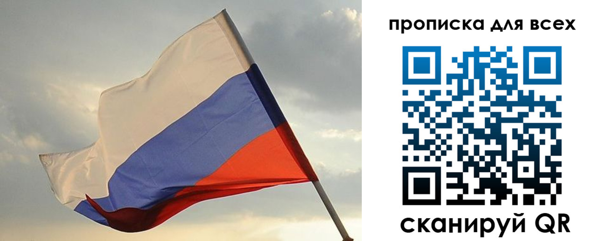 прописка в квартире в Николаевске