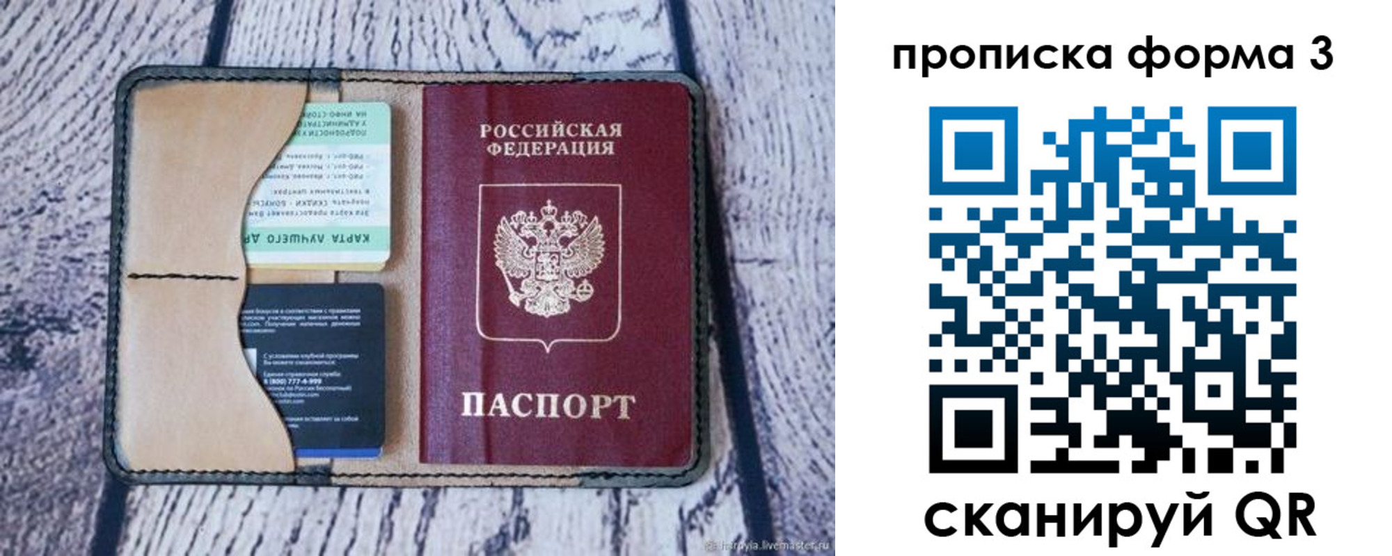 миграционный учет в Николаевске