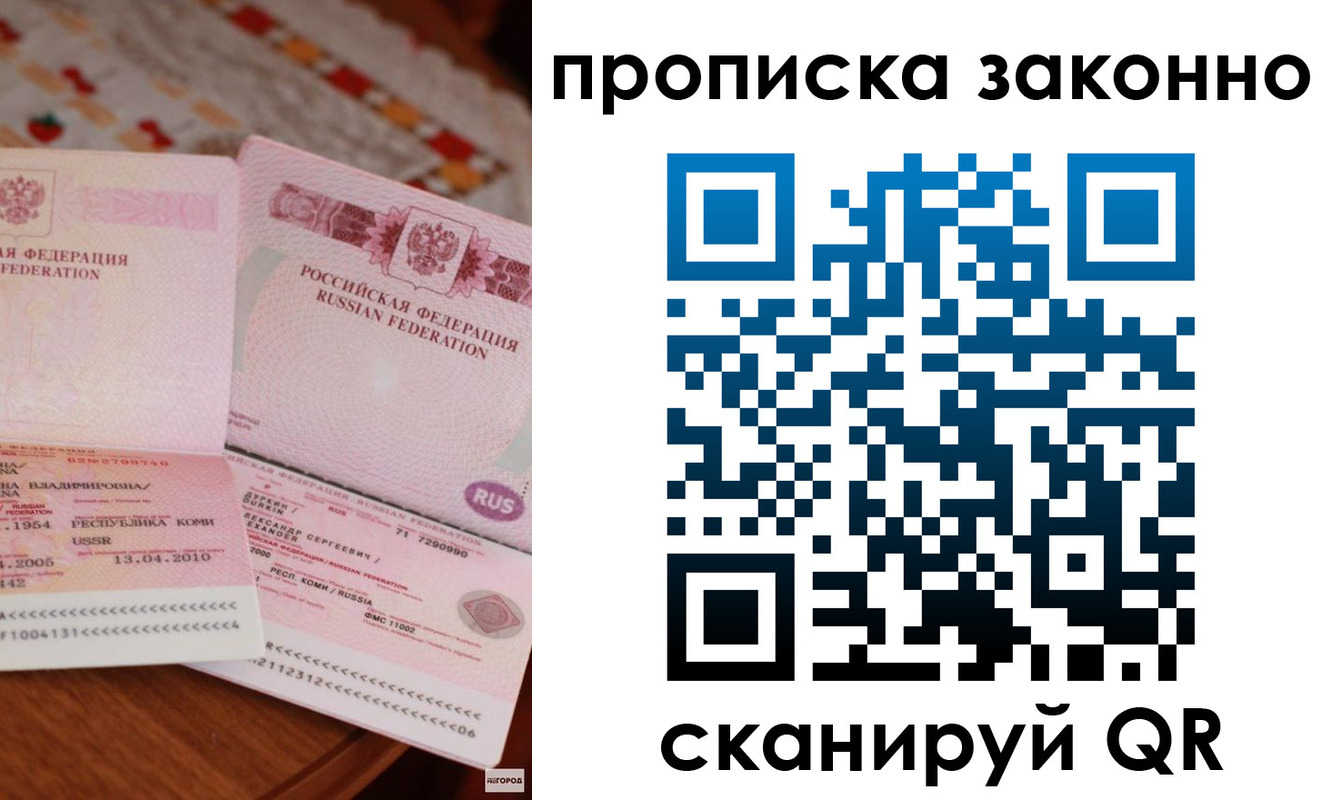 временная регистрация надежно в Николаевске